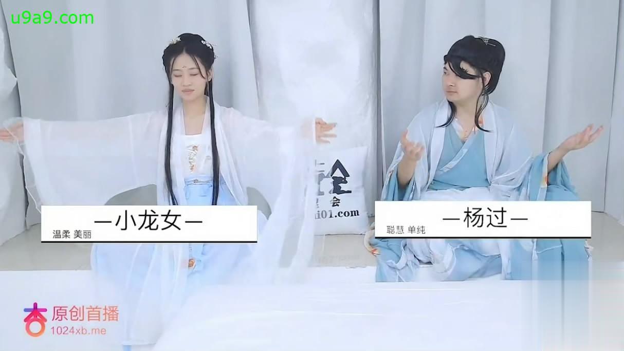 杨过趁虚而入狂操小龙女！纯洁师妹玉女心经被破，淫水狂流骚穴榨干巨龙！